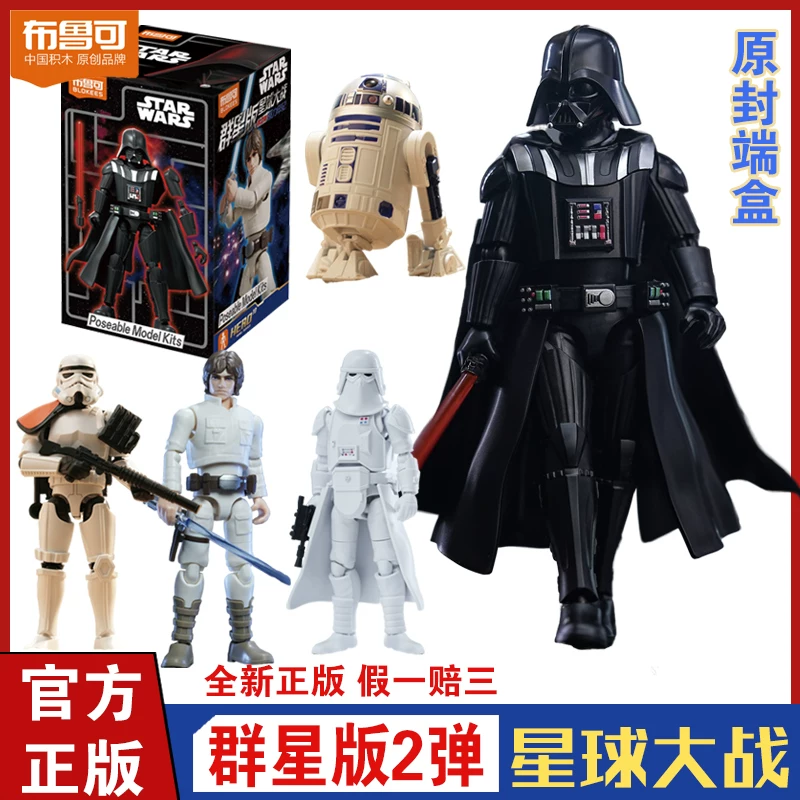Model Kit Shooting Star Dragon - New Blokees Star Wars Blind Box