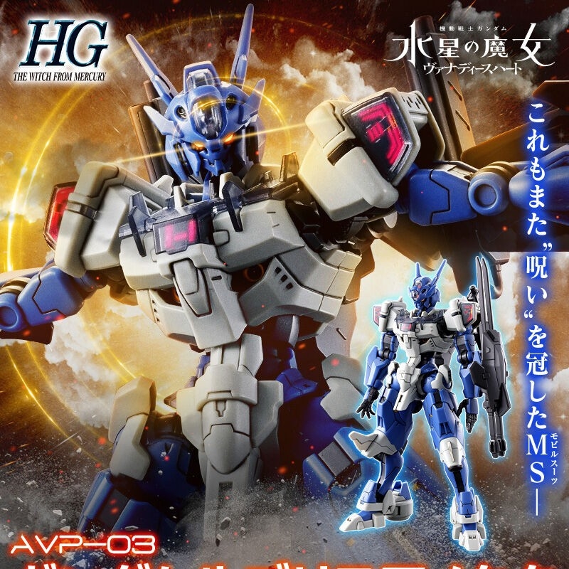 Model Kit Valkyrie - Jms Avp-03 Anavata Assembly Action Figures