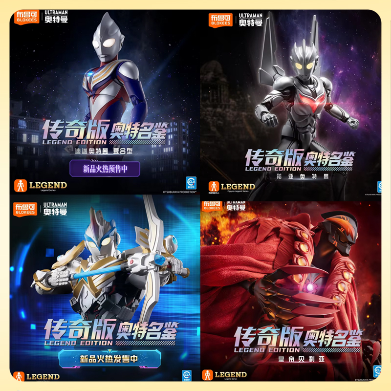 Model Kit Ultraman Tiga - New Blokees Ultraman Tiga Legend Edition