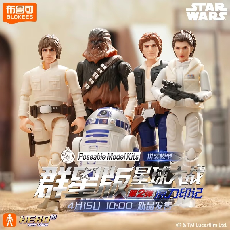New Blokees Star Wars Blind Bo - Model Kit Shooting Star Dragon recensione e prezzo