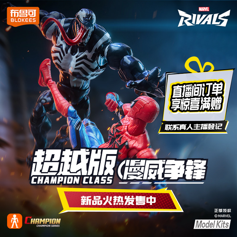 In Stock Blokees Marvel Deadpo - Model Kit Vegeta recensione e prezzo