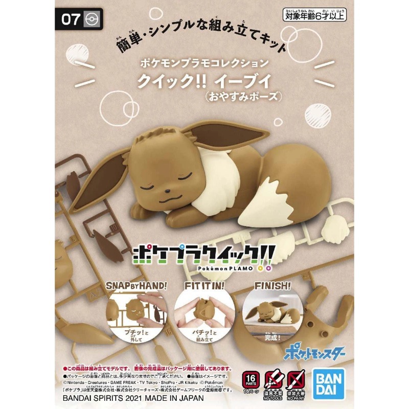 Bandai Original Pokemon Figure - Model Kit Eevee recensione e prezzo