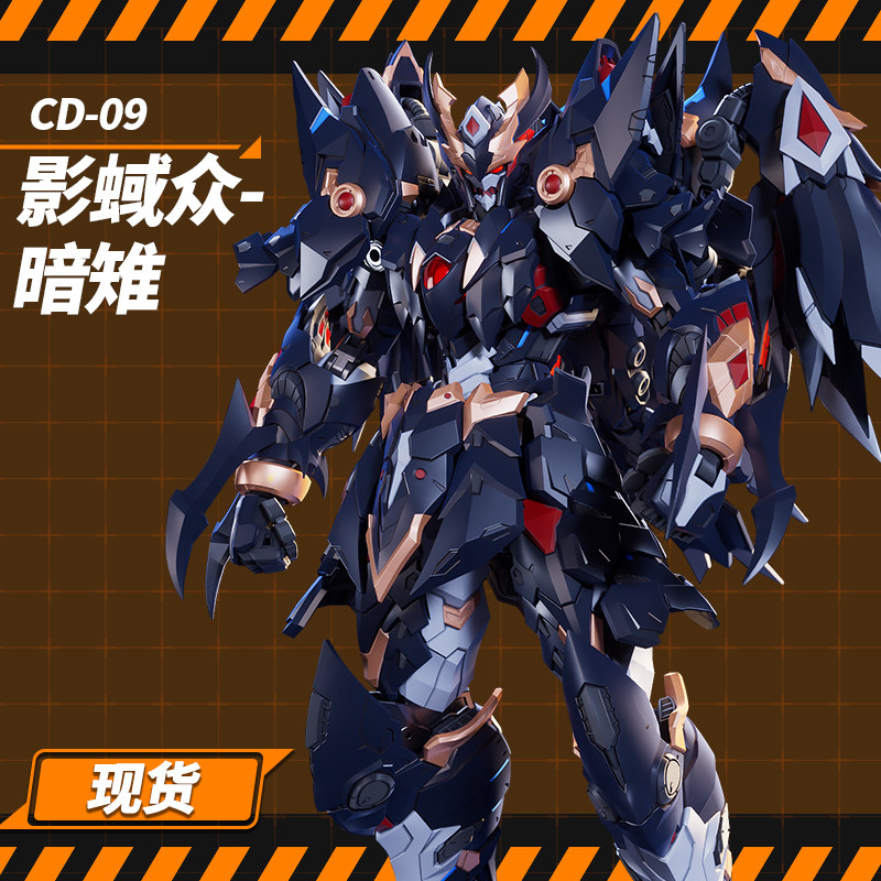 CANGDAO Model Shadow Realm Ser - Model Kit Cangdao recensione e prezzo