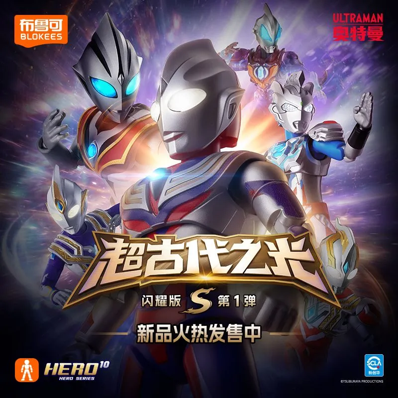 Original Blokees Ultraman Shin - Model Kit Ultraman Tiga recensione e prezzo