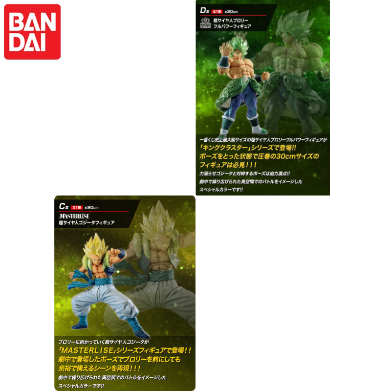 In Stock！BANDAI Ichiban Kuji D - Model Kit Vegeta recensione e prezzo