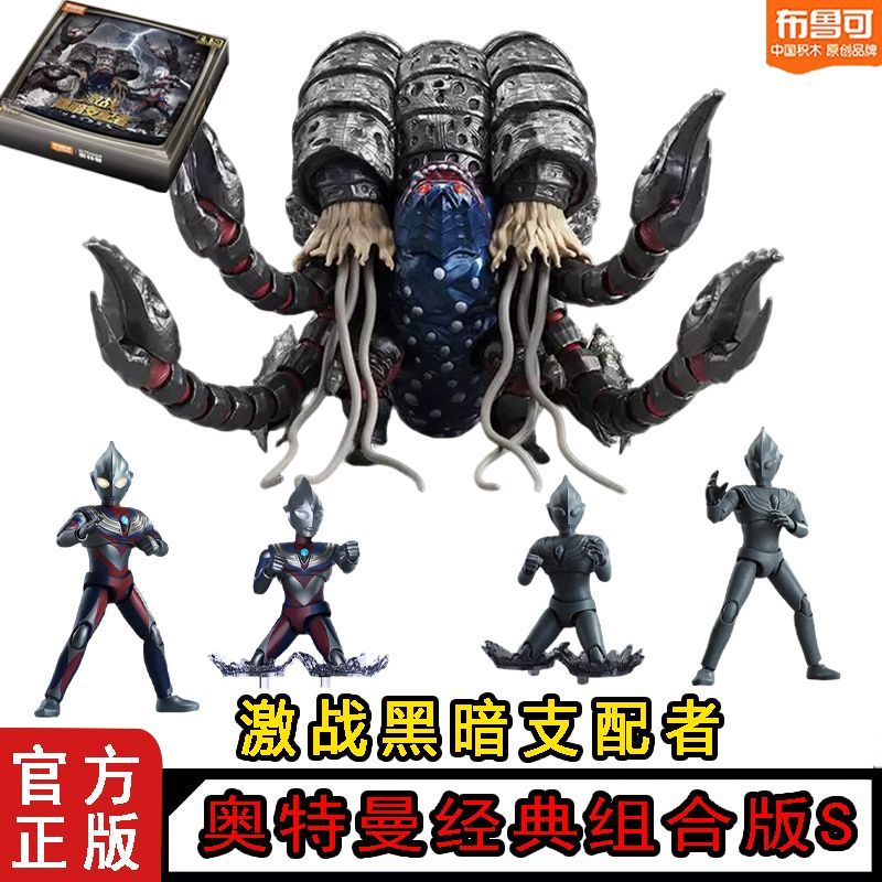 In Stock Original Blokees Ultr - Model Kit Ultraman Tiga recensione e prezzo