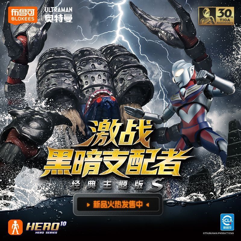 In Stock Original Blokees Ultr - Model Kit Ultraman Tiga recensione e prezzo