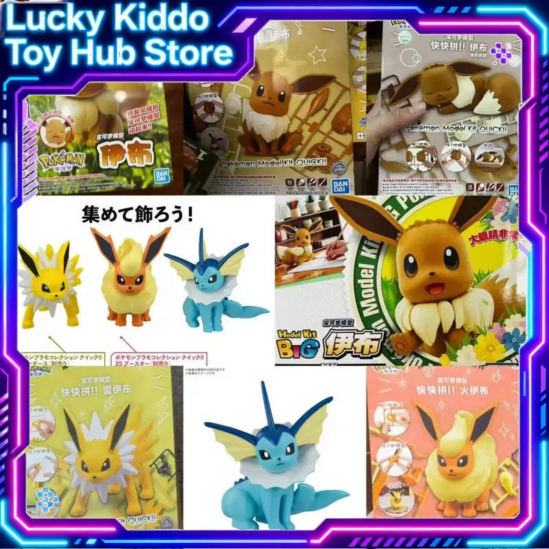 Bandai Pokemon Plamo Quick Ass - Model Kit Eevee recensione e prezzo