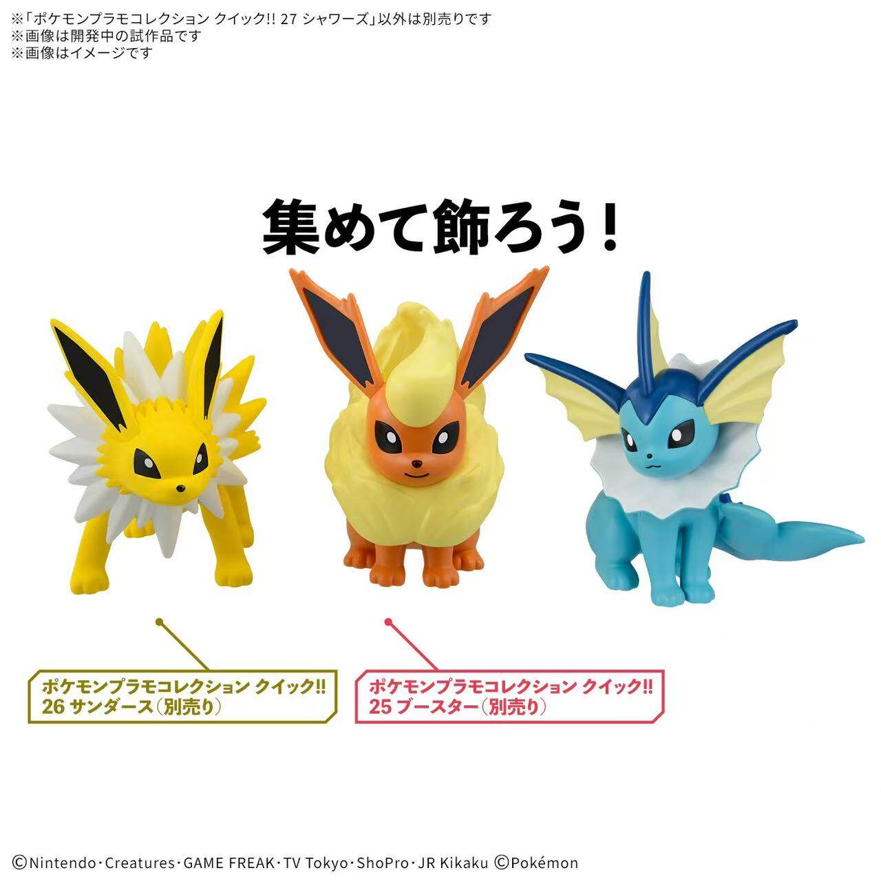Bandai Pokemon Plamo Quick Ass - Model Kit Eevee recensione e prezzo