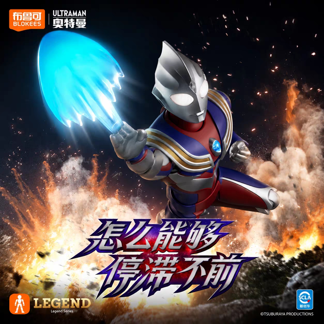 Blokees New Ultraman Tiga Lege - Model Kit Ultraman Tiga recensione e prezzo