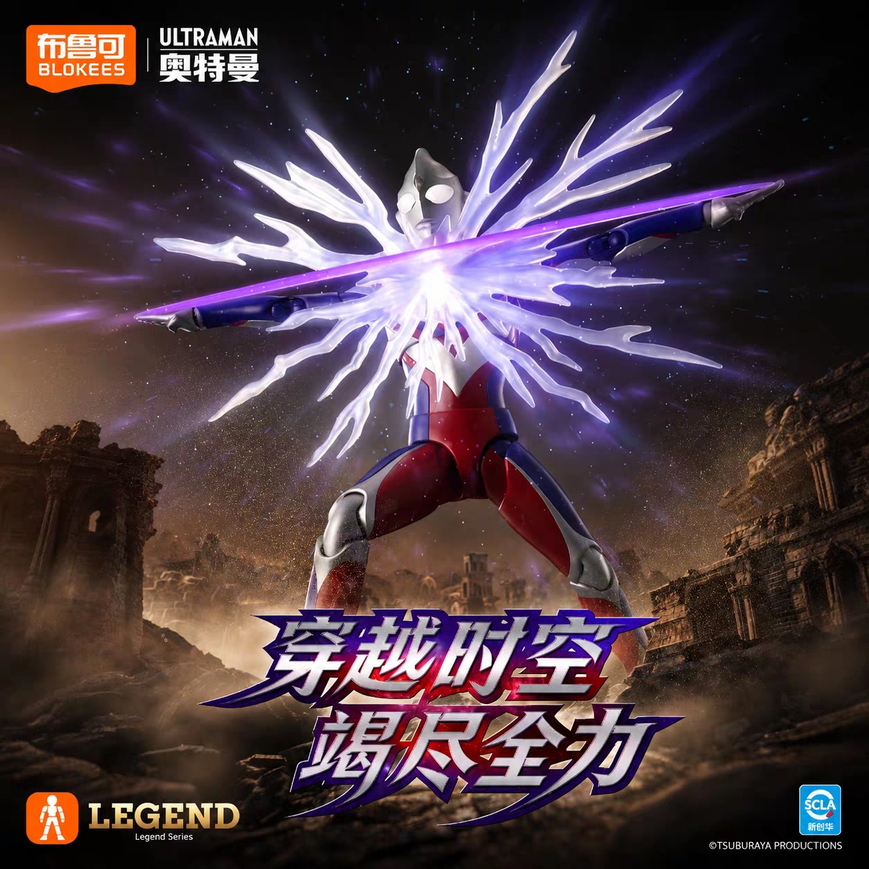 Blokees New Ultraman Tiga Lege - Model Kit Ultraman Tiga recensione e prezzo