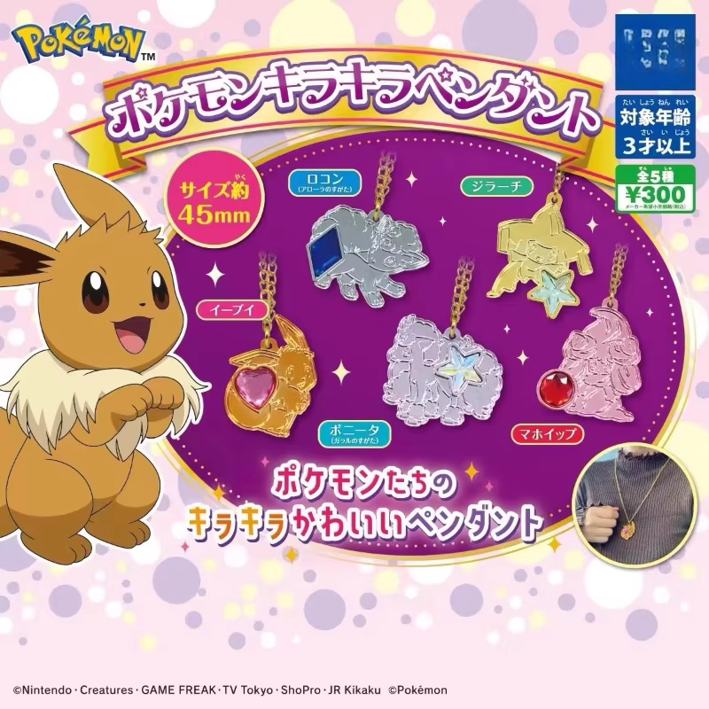 Original Japan Pokemon Glitter - Model Kit Eevee recensione e prezzo