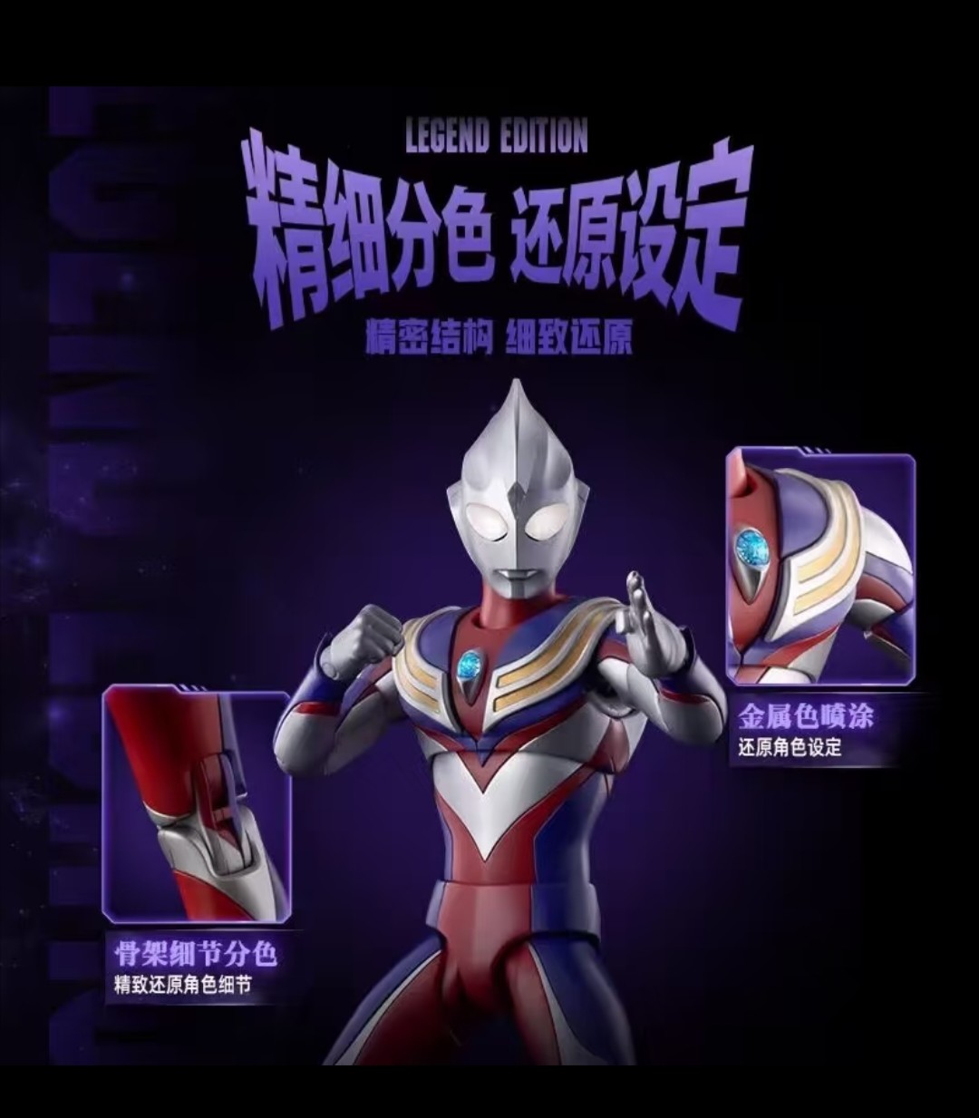 Original Blokees Ultraman Lege - Model Kit Ultraman Tiga recensione e prezzo