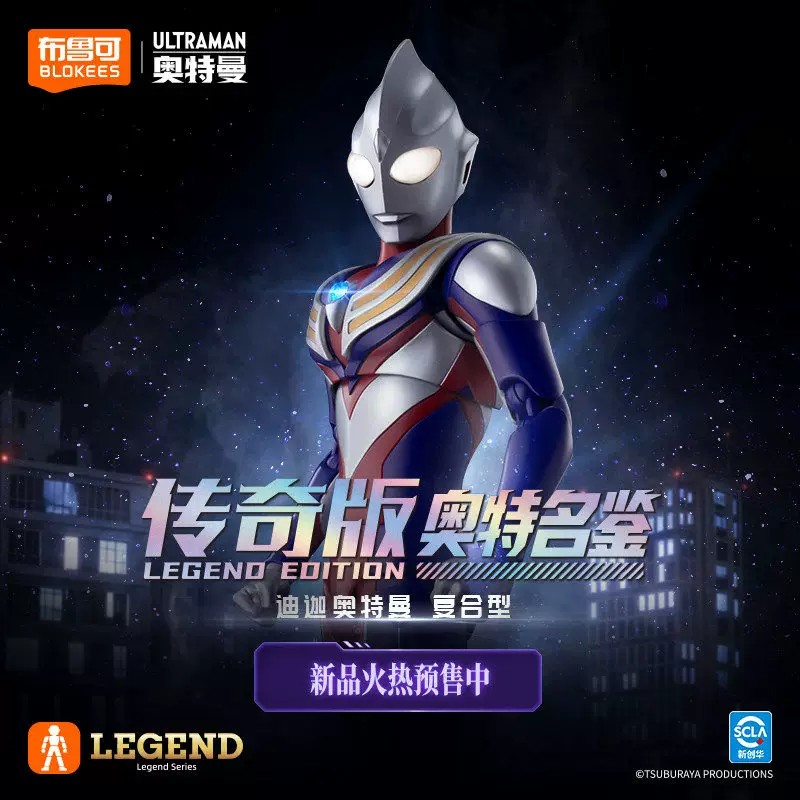 New Original Blokees Ultraman  - Model Kit Ultraman Tiga recensione e prezzo