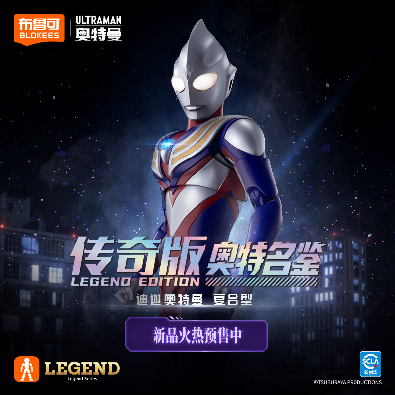 New Blokees Ultraman Tiga Lege - Model Kit Ultraman Tiga recensione e prezzo