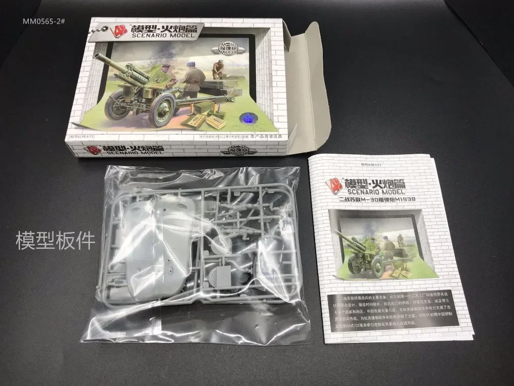 1:72 4D Military Model Kit Sov - Model Kit Cangdao recensione e prezzo