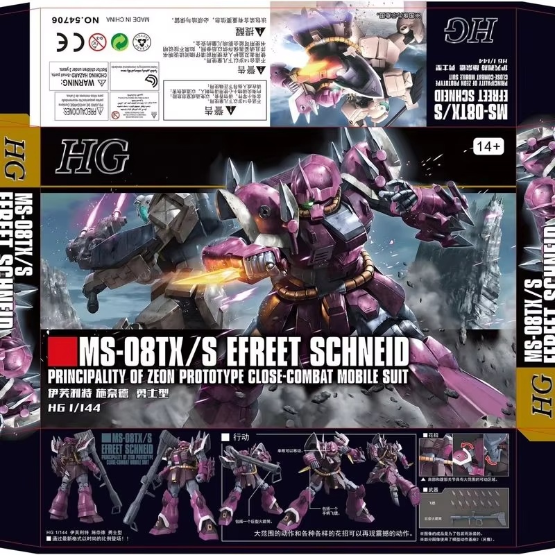 HGUC 1/144 Efreet Schneid Baul - Model Kit Valkyrie recensione e prezzo