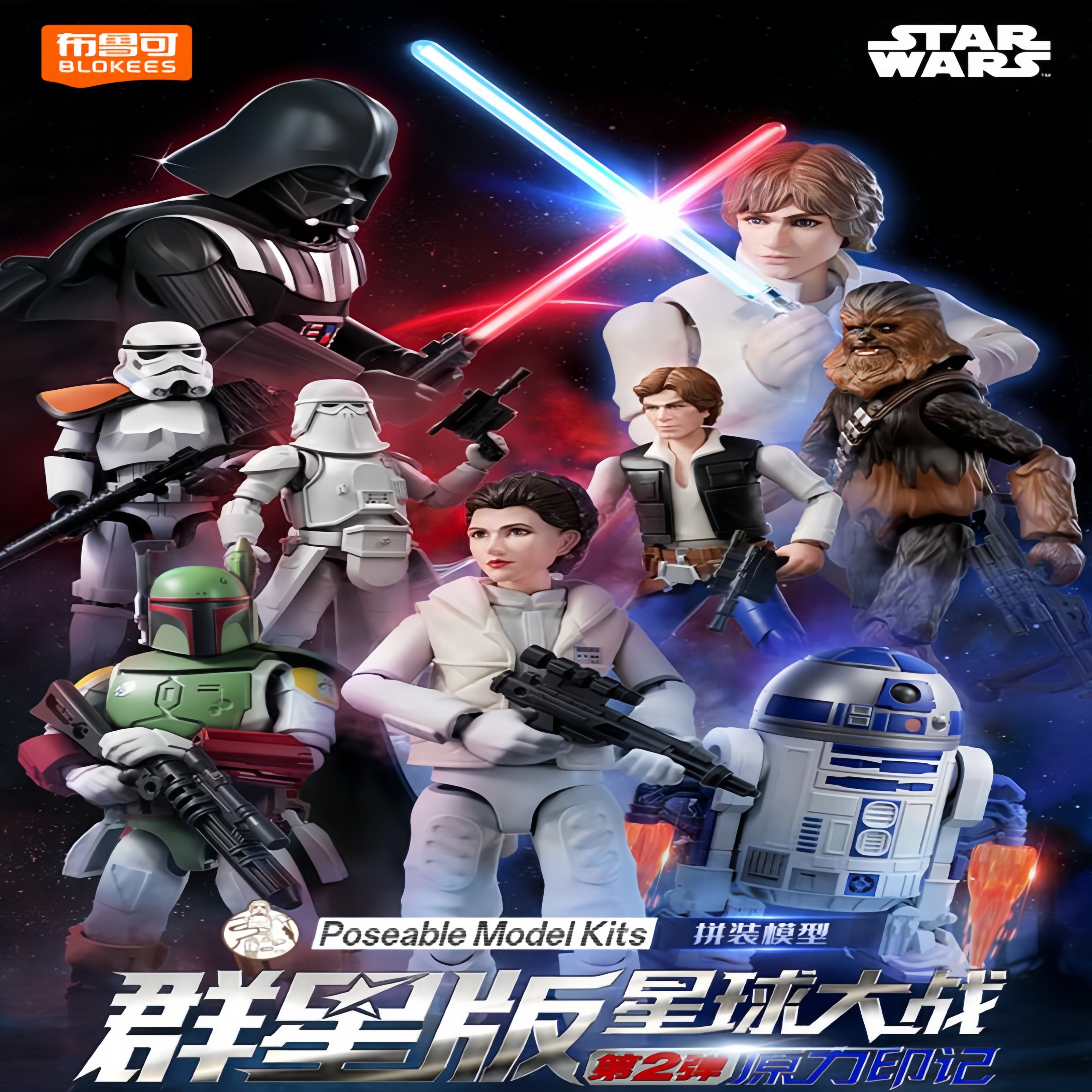 Original Blokees Star Wars The - Model Kit Shooting Star Dragon recensione e prezzo